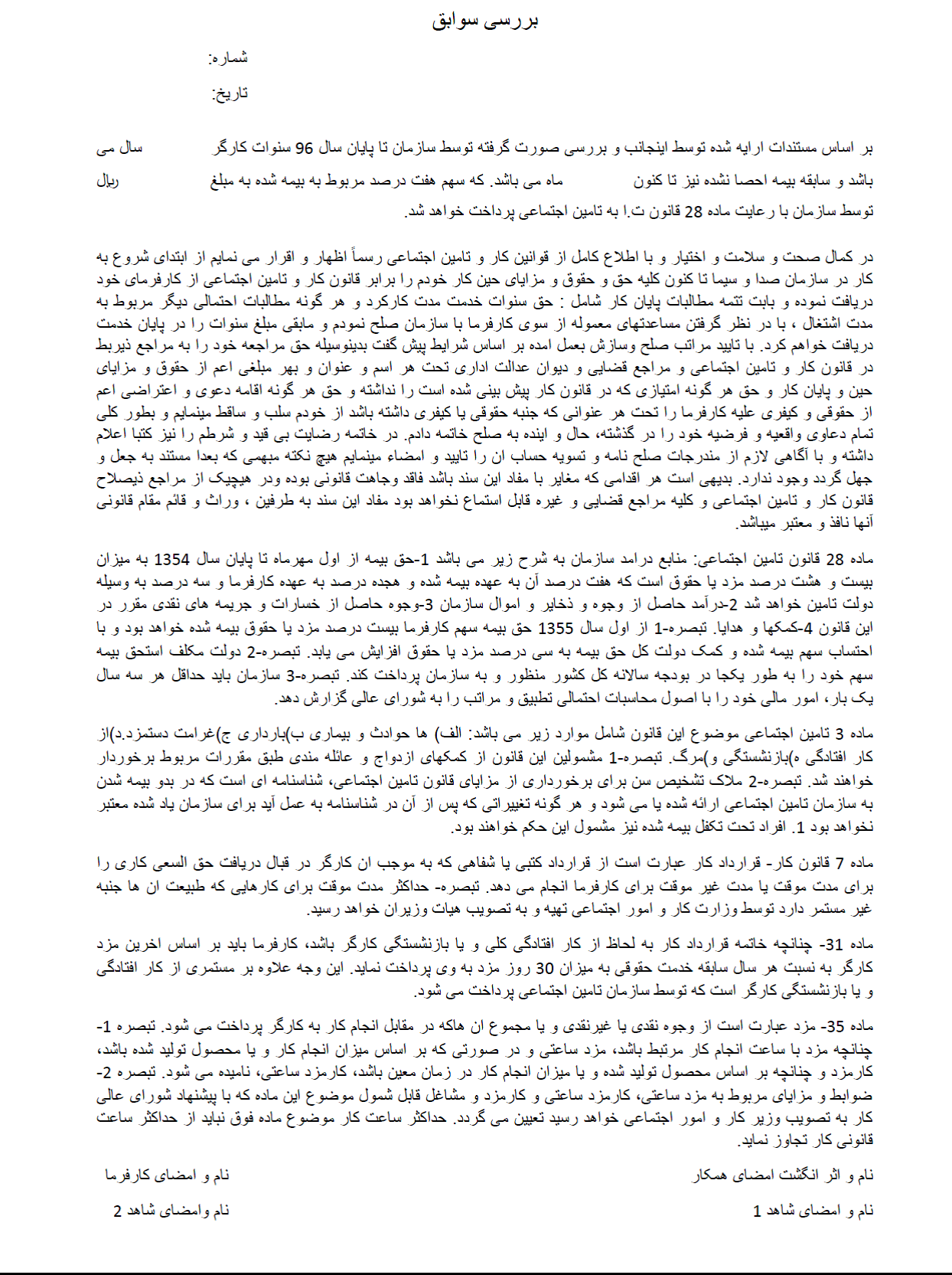 قرارداد1.png