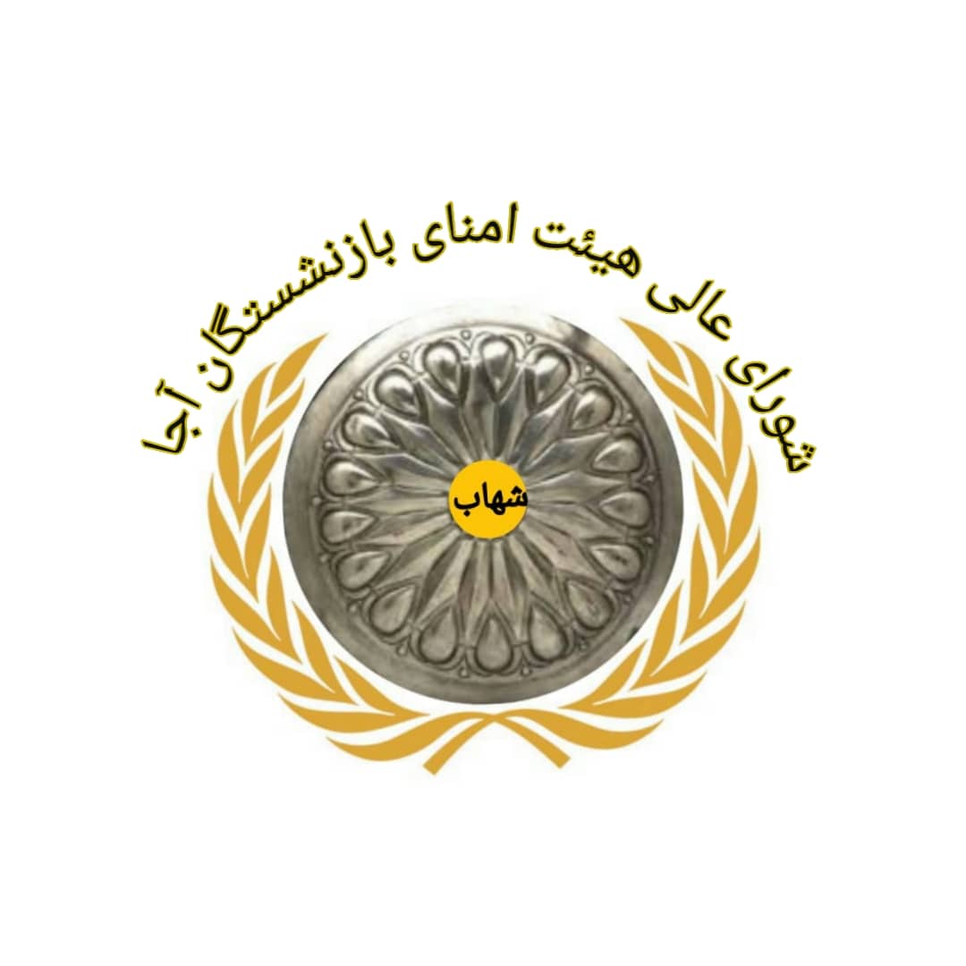 لوگوی_شهاب.jpeg